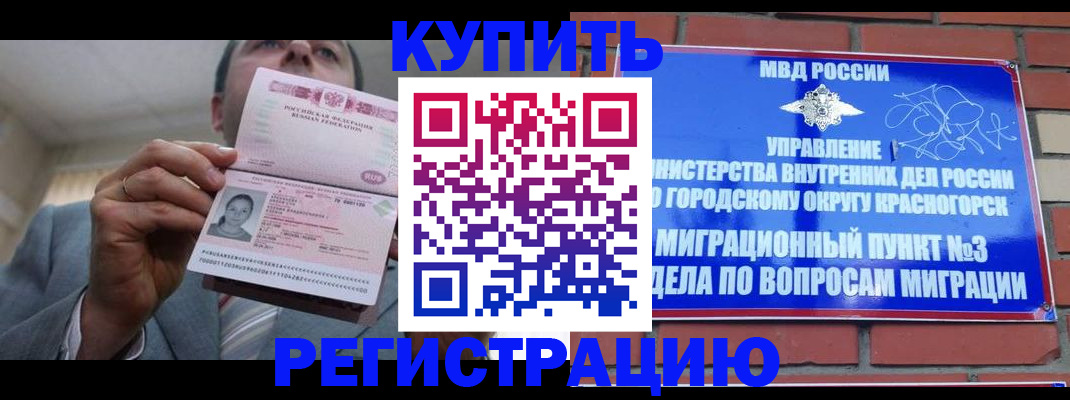 прописка в Таштаголе