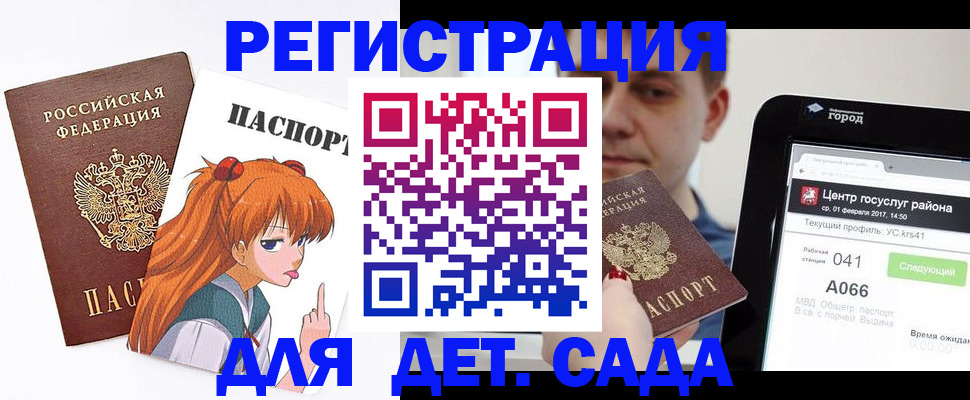 временная регистрация госуслуги в Таштаголе